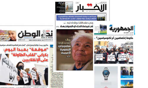 الصحف اللبنانية ليوم الاثنين 22-03-2021