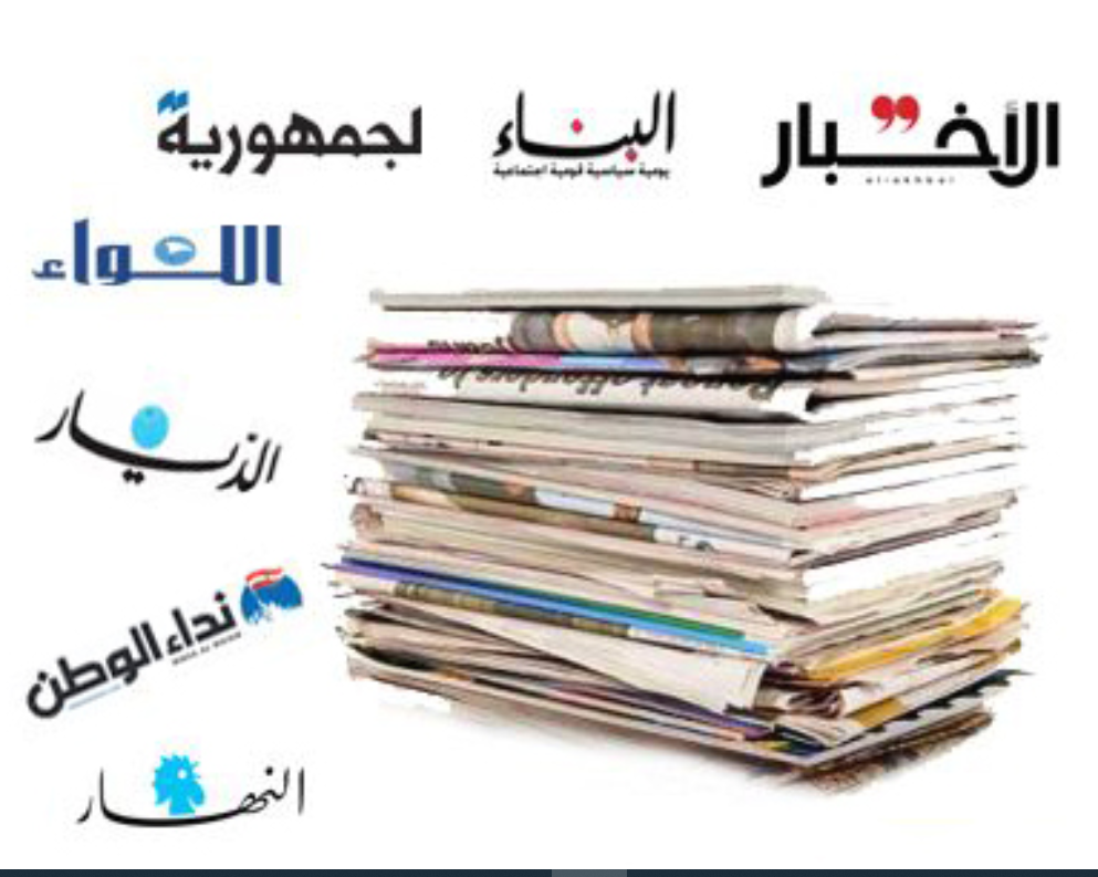 الصحف اللبنانية ليوم الثلاثاء 21 كانون الأول 2021