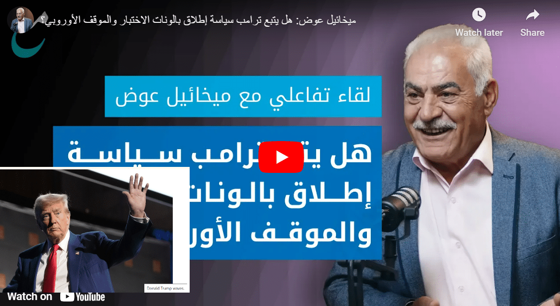 ميخائيل عوض ودونالد ترامب